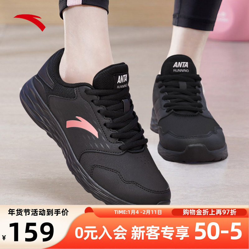 安踏女鞋2025新款官方旗舰正品黑色运动鞋女款皮面防滑跑步运动鞋