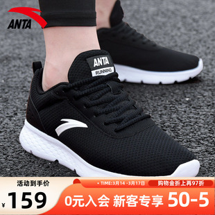 安踏男鞋运动鞋男跑步鞋2026春季新款网面透气休闲鞋子男士旅游鞋