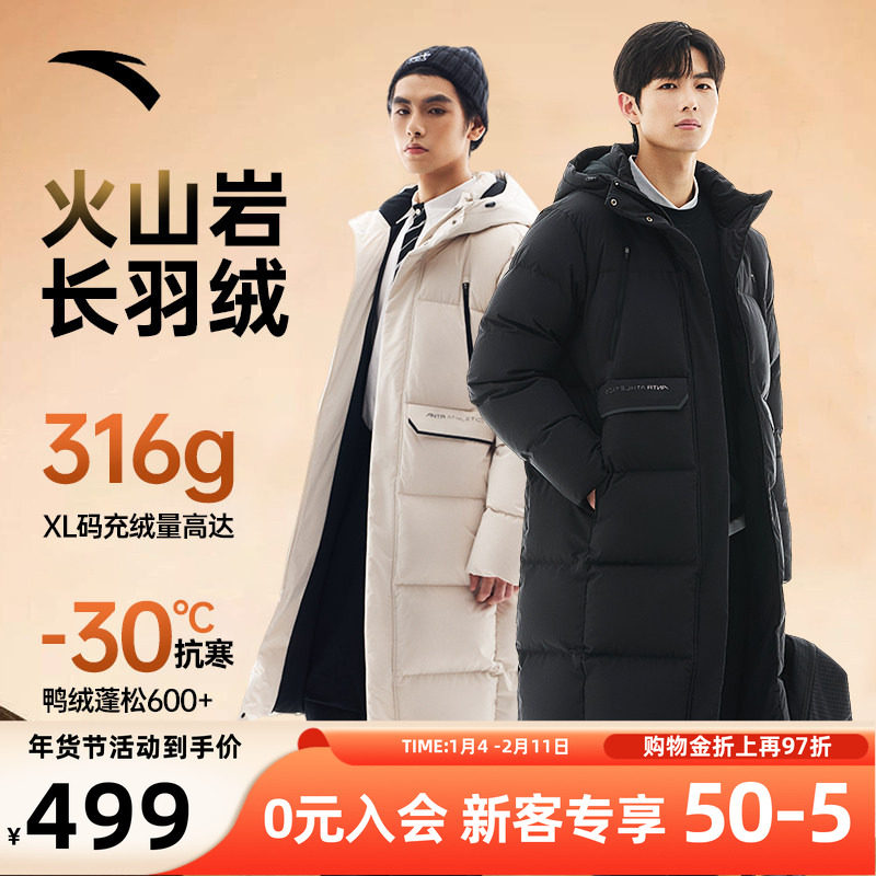 安踏羽绒服长款2026冬季新款男款连帽防风保暖炽热科技运动外套男