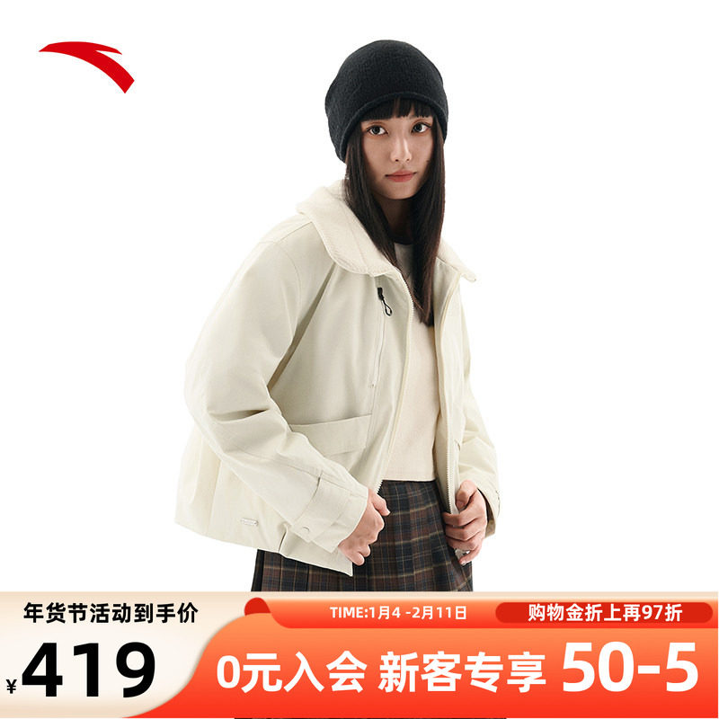【关晓彤同款】安踏棉服外套女装翻领短款cleanfit夹克162548803,运动服/休闲服装,运动羽绒服,淘宝优惠券,粉丝福利购,淘宝优惠卷