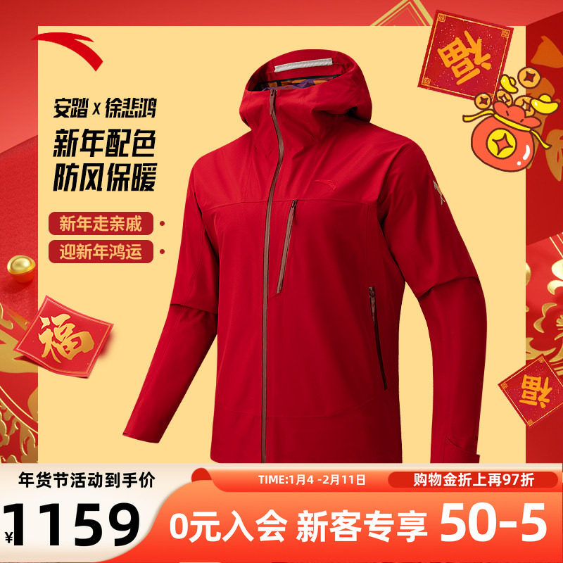 安踏好事发生丨新年鸿运外套男女防风无氟防泼水冲锋衣162617622,户外/登山/野营/旅行用品,冲锋衣,淘宝优惠券,粉丝福利购,淘宝优惠卷