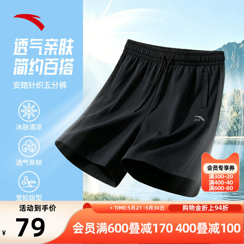 安踏薄款冰丝透气五分裤跑步裤