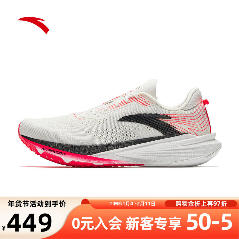 安踏塑胶先锋2丨竞训跑鞋男碳板回弹缓震透气跑步鞋防滑运动鞋男,运动鞋new,跑步鞋,淘宝优惠券,粉丝福利购,淘宝优惠卷