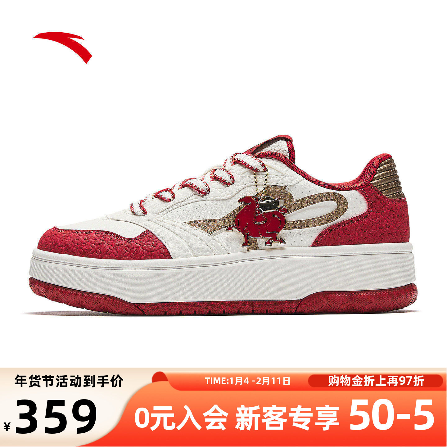 安踏晴风女子板鞋冬新款增高休闲鞋百搭运动鞋新年板鞋122618034,运动鞋new,板鞋,淘宝优惠券,粉丝福利购,淘宝优惠卷