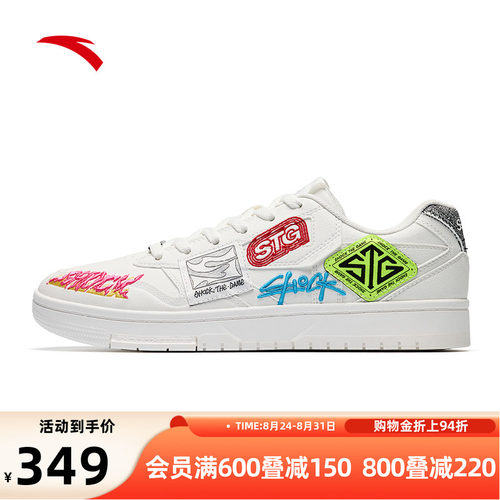 安踏STG篮球板鞋2.0涂鸦耐磨潮流运动篮球休闲时尚男子低帮运动鞋