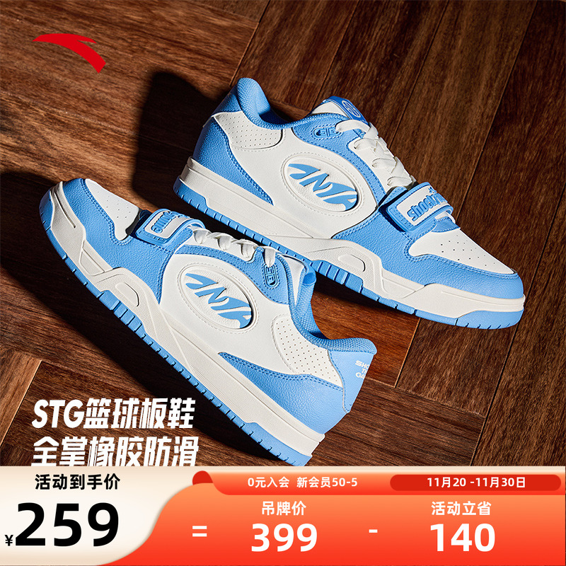 安踏运动篮球鞋篮球板鞋