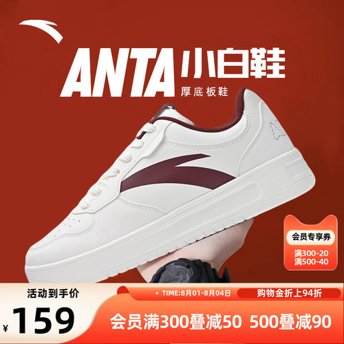 安踏厚底板鞋男鞋滑板鞋