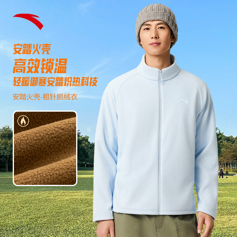 安踏摇粒保暖立领抓绒衣男女2026春季新款运动外套冲锋衣内胆夹克
