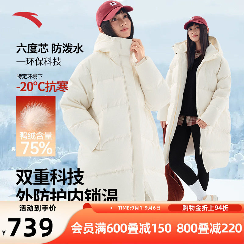 安踏速暖羽绒服女中长款高蓬鸭绒