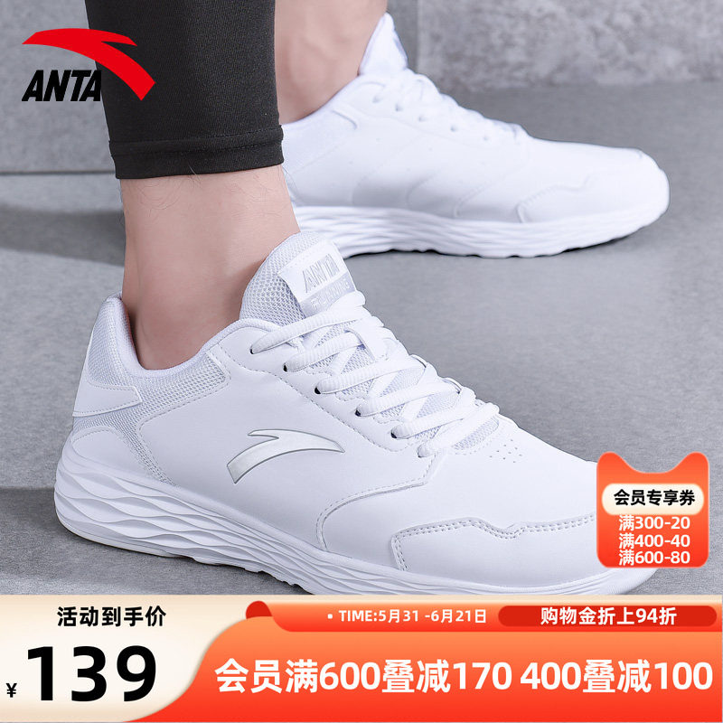 安踏运动鞋白色男鞋2026新款官方正品皮面防水轻便防滑软底跑步鞋