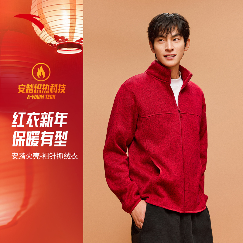 安踏本命年红色火壳抓绒衣