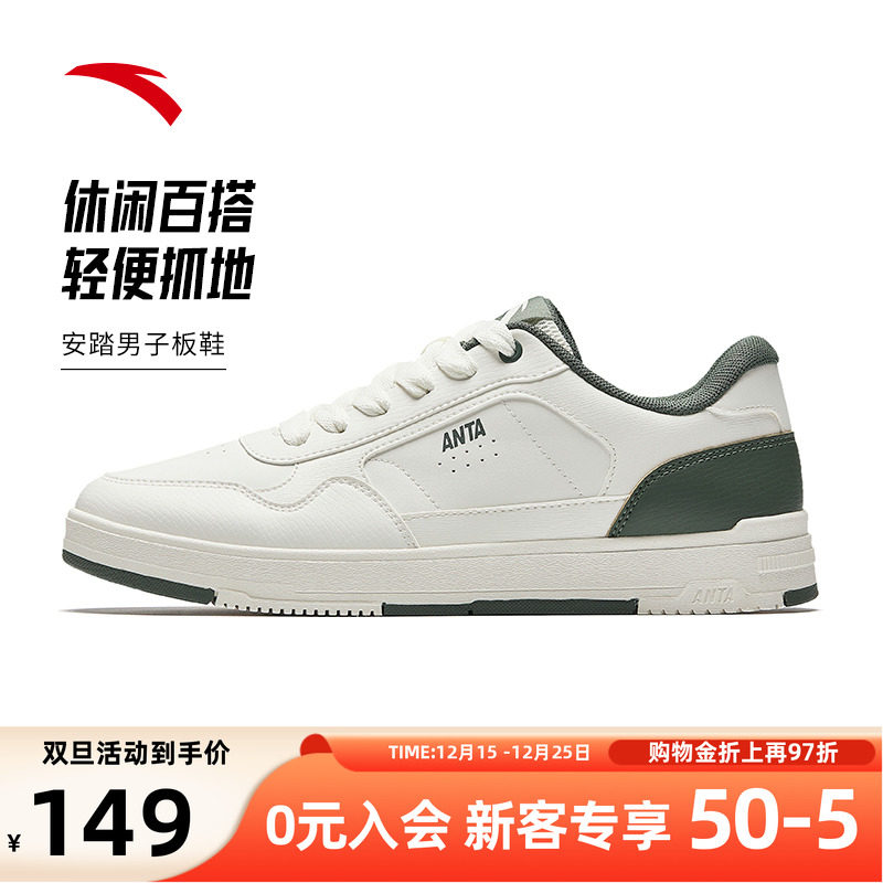 安踏冬季新款男鞋皮面保暖鞋板鞋