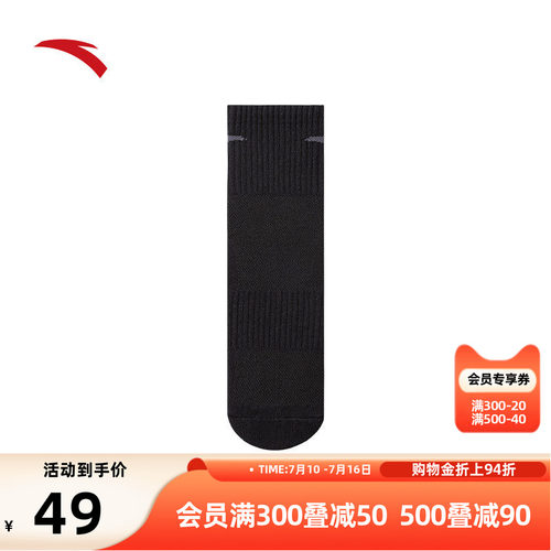 安踏运动袜子女袜中短袜子