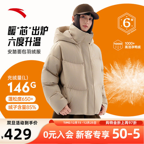 安踏保暖面包羽绒服时尚