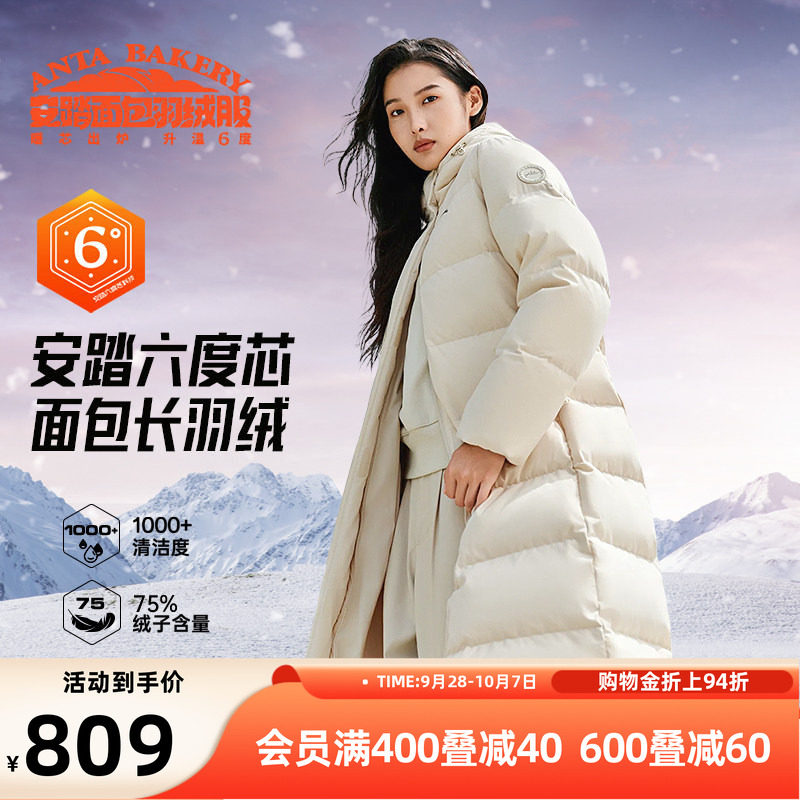 安踏六度芯羽绒服女长款鸭绒外套