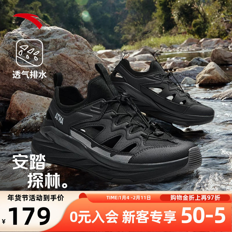 安踏男鞋溯溪鞋2026夏季新款正品专业轻便户外运动涉水凉鞋洞洞鞋,运动鞋new,运动沙滩鞋/凉鞋,淘宝优惠券,粉丝福利购,淘宝优惠卷