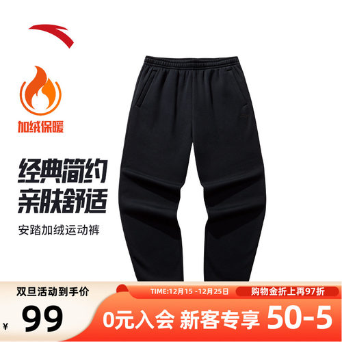安踏运动裤加绒男裤子