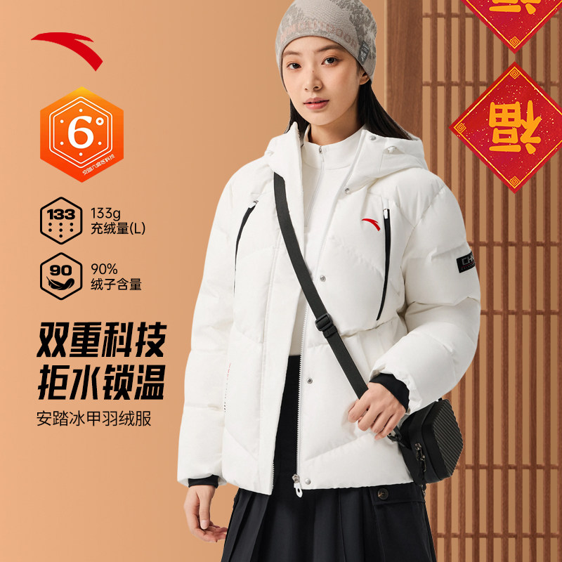 安踏95%绒防泼水羽绒服女装冬季百搭运动休闲羽绒服外套162547906,运动服/休闲服装,运动羽绒服,淘宝优惠券,粉丝福利购,淘宝优惠卷