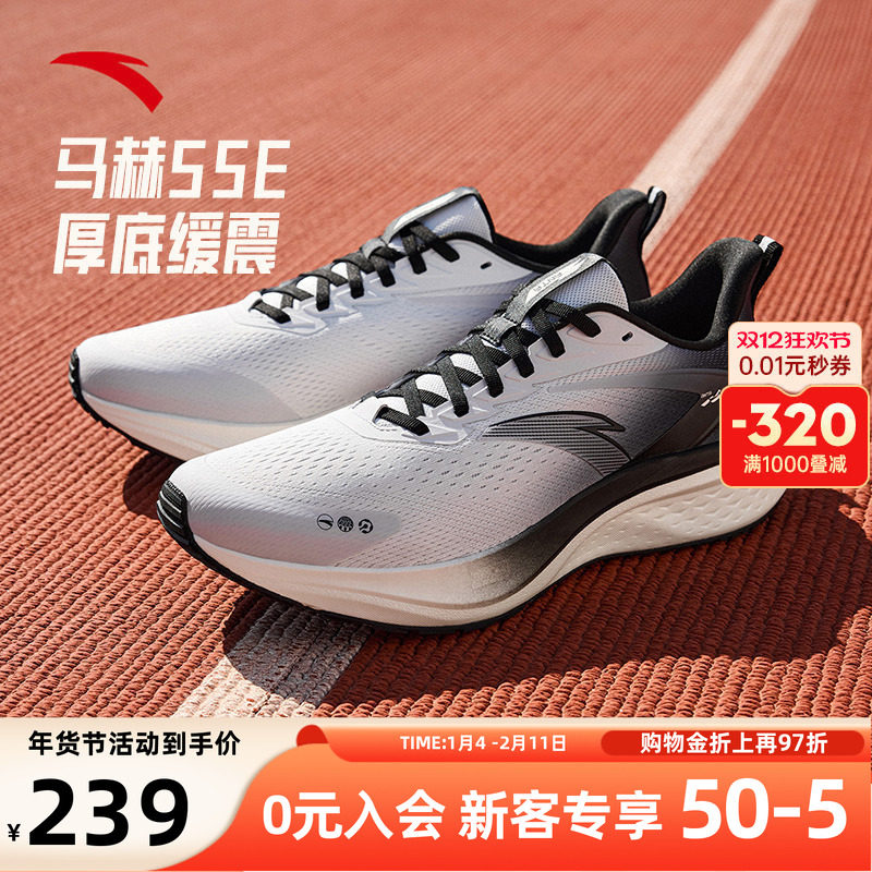 安踏马赫5SE跑步鞋2026新款官方正品男士专业竞速运动鞋112515582,运动鞋new,跑步鞋,淘宝优惠券,粉丝福利购,淘宝优惠卷