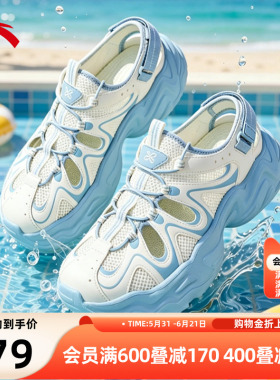 安踏运动凉鞋女夏季新款官方女士轻便速干沙滩鞋蓝色休闲溯溪鞋