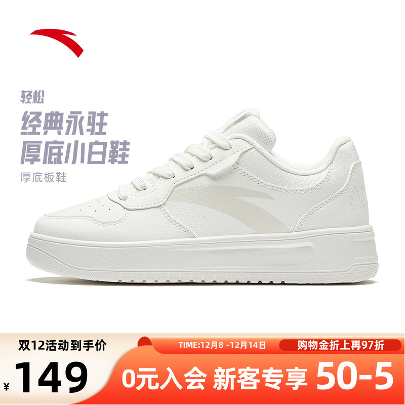 安踏小白鞋厚底女鞋鞋子