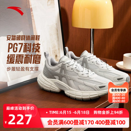 安踏PG7破晓丨老爹鞋