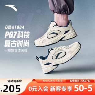 革网拼接复古休闲鞋 女鞋 女2025秋季 潮流运动鞋 新款 安踏AT804