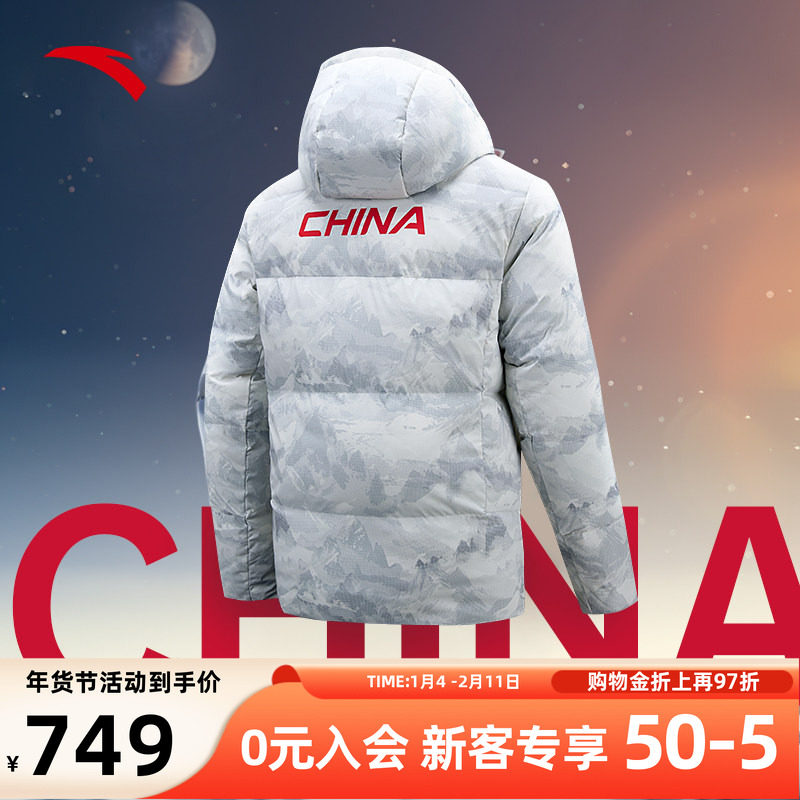 安踏冰甲羽绒丨短款连帽羽绒服男2026冬季新款棉服外套152547943N,运动服/休闲服装,运动羽绒服,淘宝优惠券,粉丝福利购,淘宝优惠卷