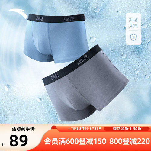 安踏运动内裤超值三条装透气舒适