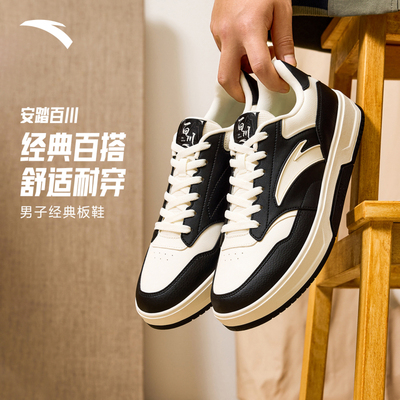 安踏男鞋百搭小白鞋运动休闲鞋