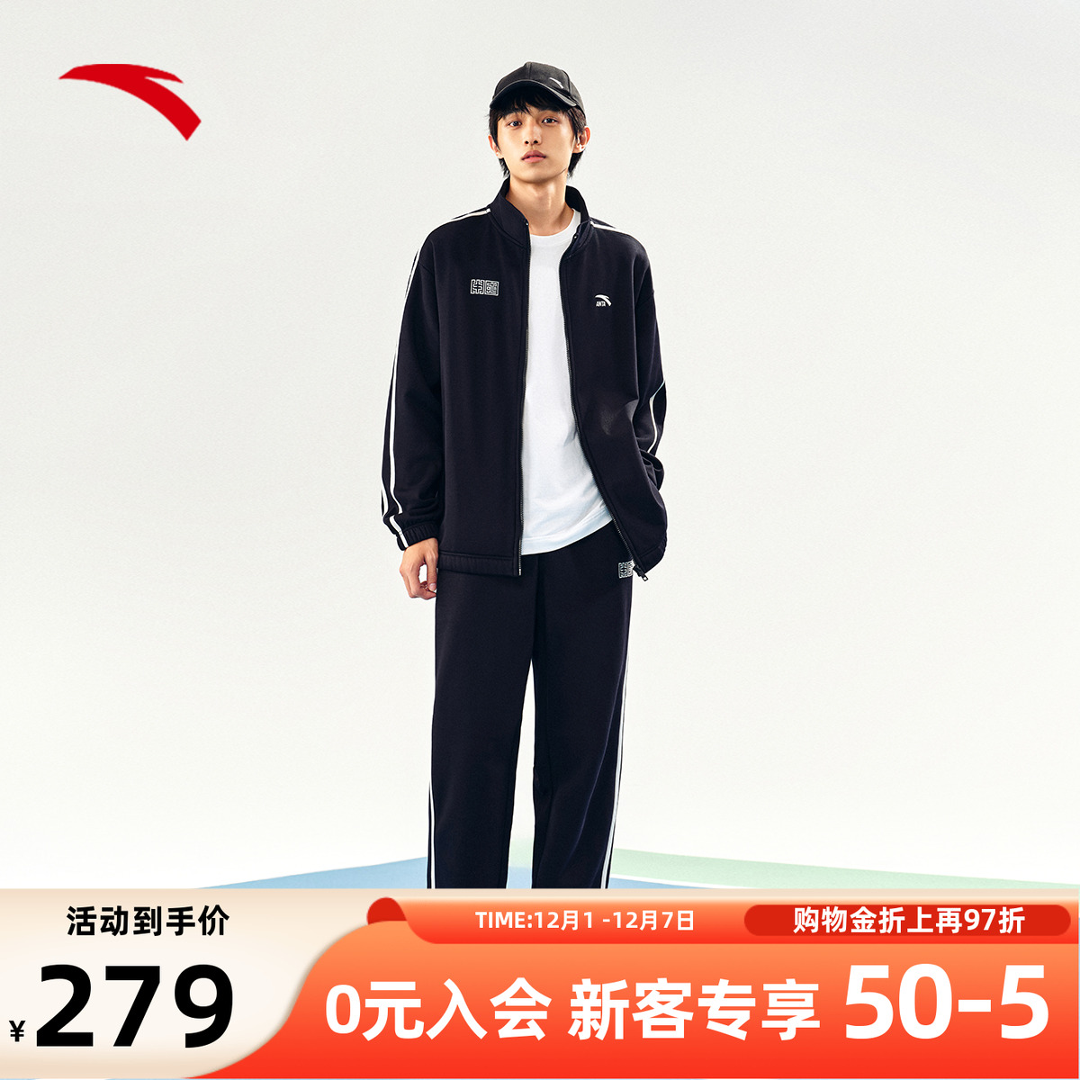 安踏运动套装男针织训练运动服