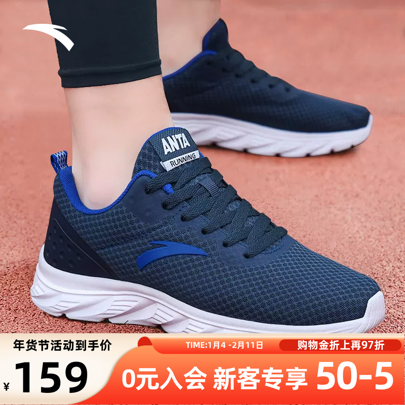 安踏男鞋运动鞋男款网面透气官方旗舰正品减震轻便耐磨男子跑步鞋