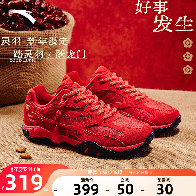 安踏灵羽红色休闲鞋新年款女鞋2026冬季反绒皮本命年百搭运动鞋子,运动鞋new,运动休闲鞋,淘宝优惠券,粉丝福利购,淘宝优惠卷