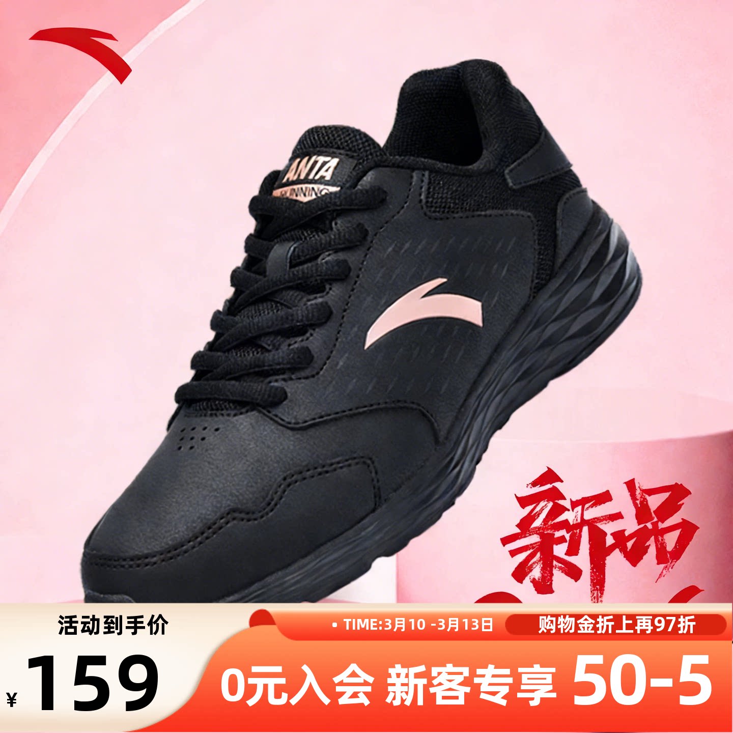 安踏女鞋黑色运动鞋2026新款官方正品春季百搭皮面防水女士跑步鞋