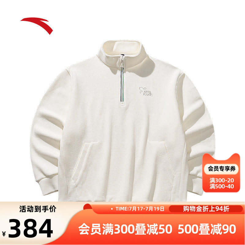 安踏男立领方格套头卫衣