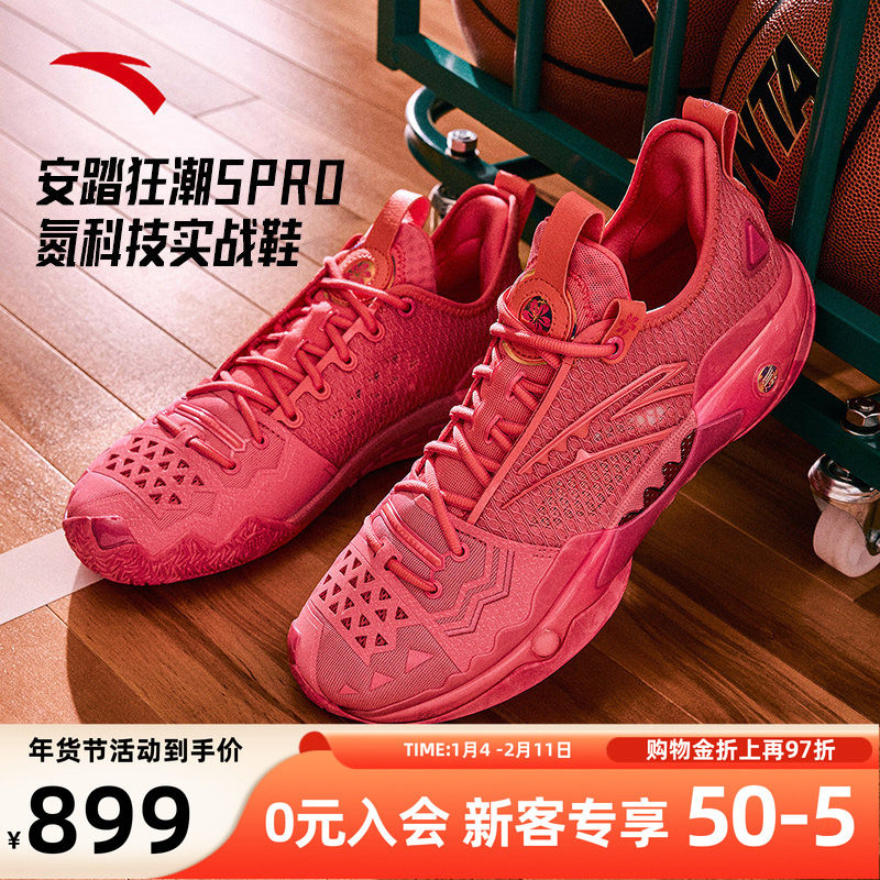 【凯里·欧文同款】安踏狂潮5PRO丨氮科技篮球鞋男专业实战运动鞋