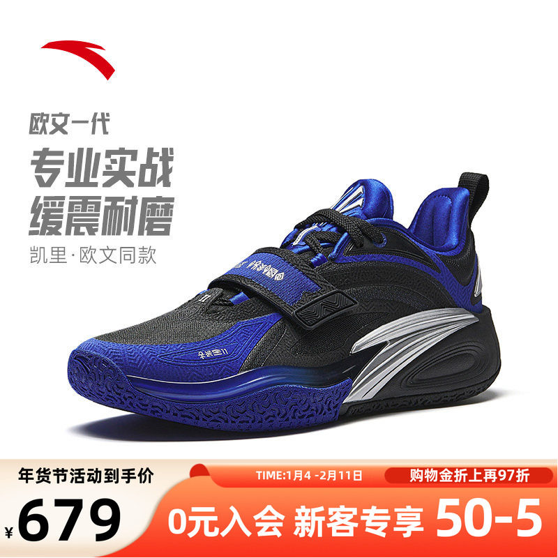 【凯里·欧文同款】安踏欧文一代氮科技减震防滑实战低帮篮球鞋,运动鞋new,篮球鞋,淘宝优惠券,粉丝福利购,淘宝优惠卷