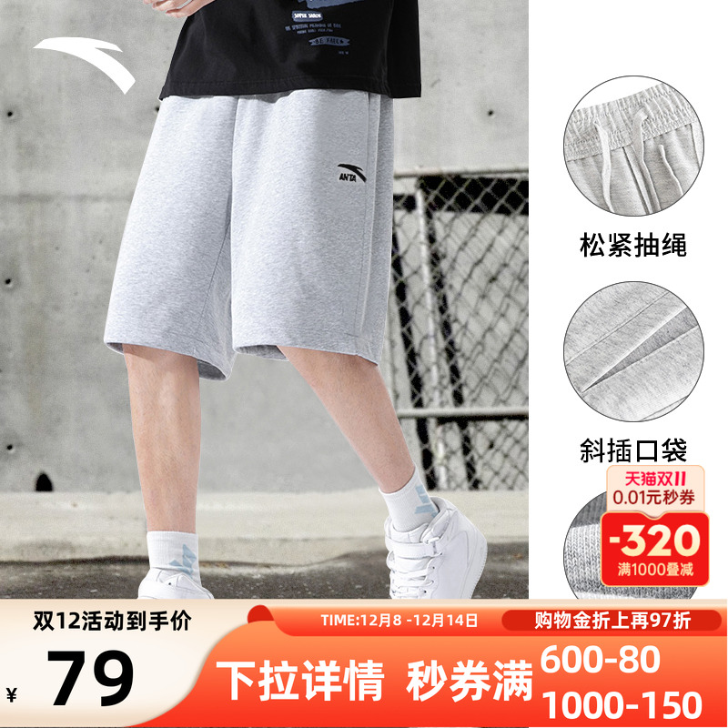 安踏薄款冰丝透气五分裤跑步裤