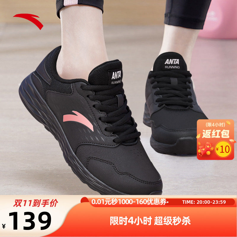 安踏女鞋2026新款官方旗舰正品黑色运动鞋女款皮面防滑跑步运动鞋