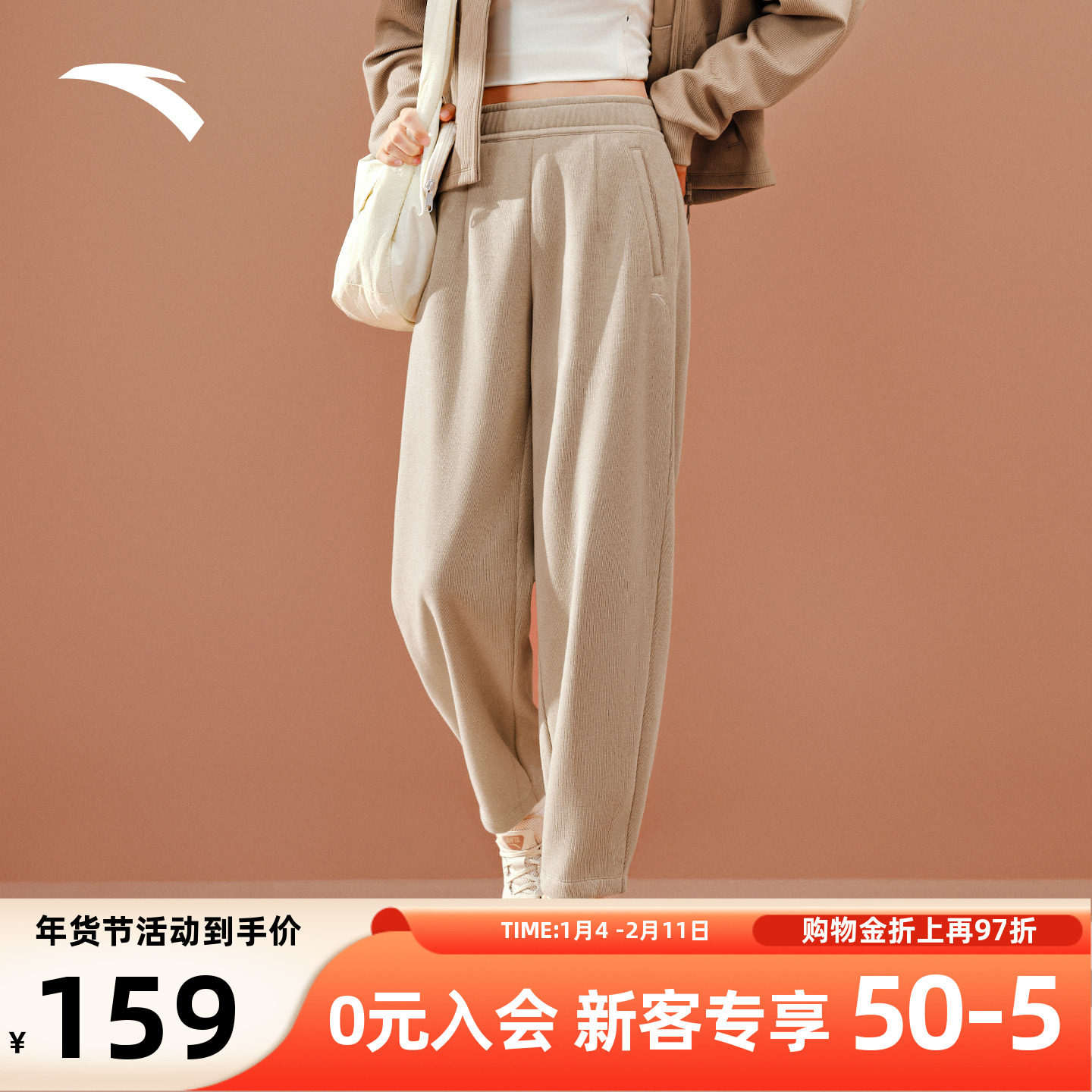 安踏自由裤丨茧型裤休闲运动长裤女裤冬季新款加绒宽松休闲卫裤子,运动服/休闲服装,运动长裤,淘宝优惠券,粉丝福利购,淘宝优惠卷