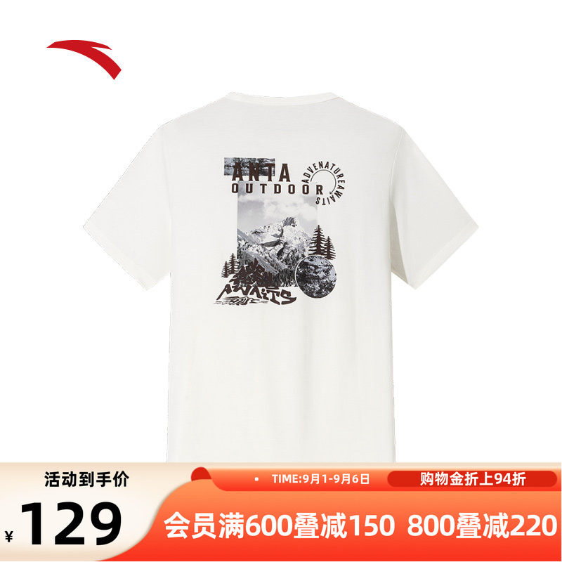 【王一博同款】安踏冰丝T户外短袖t恤男士百搭休闲t恤男152526103