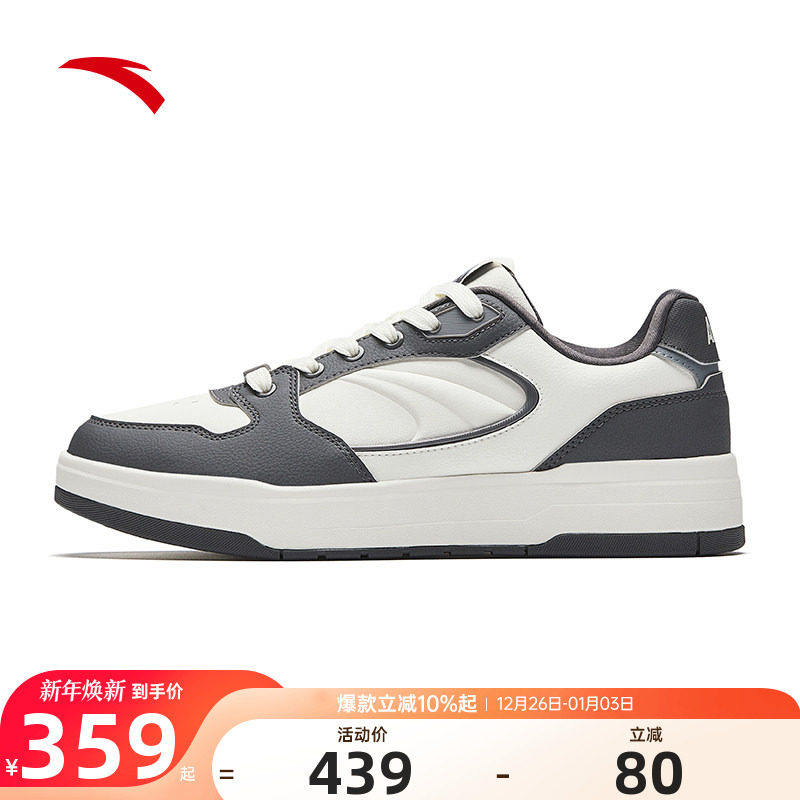 安踏月影板鞋2026新款男鞋运动休闲潮流时尚百搭防滑板鞋,运动鞋new,板鞋,淘宝优惠券,粉丝福利购,淘宝优惠卷