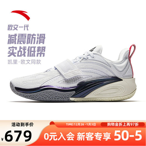 安踏欧文一代太极复刻篮球鞋