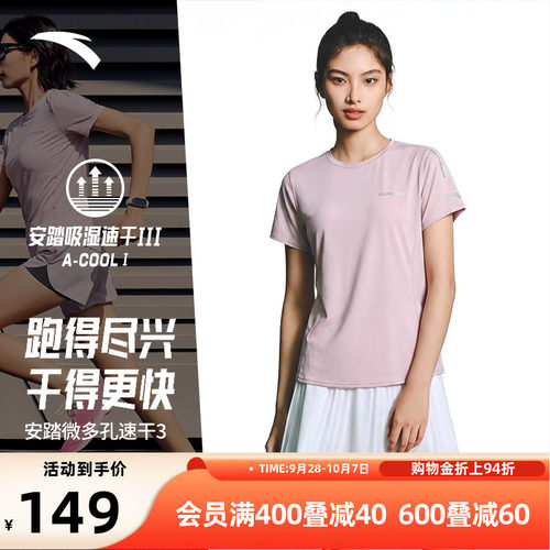 安踏零压速干T丨C10速干之王