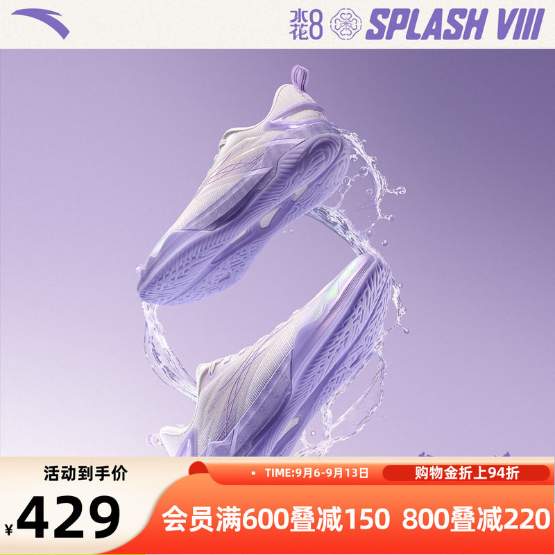 安踏男鞋水花8氮科技缓震篮球鞋