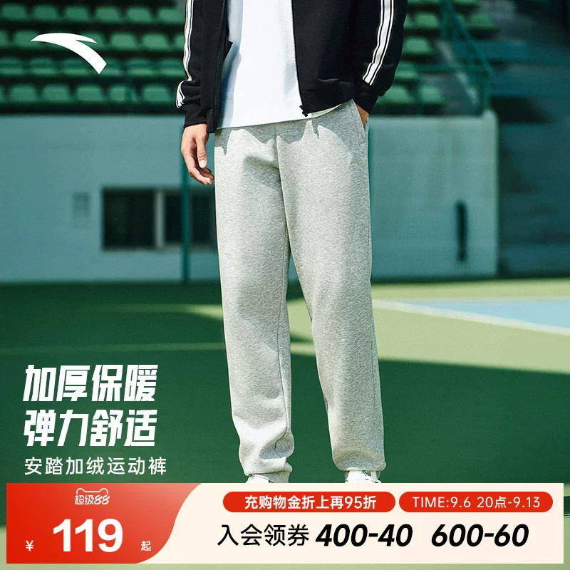 安踏运动裤加绒男裤子