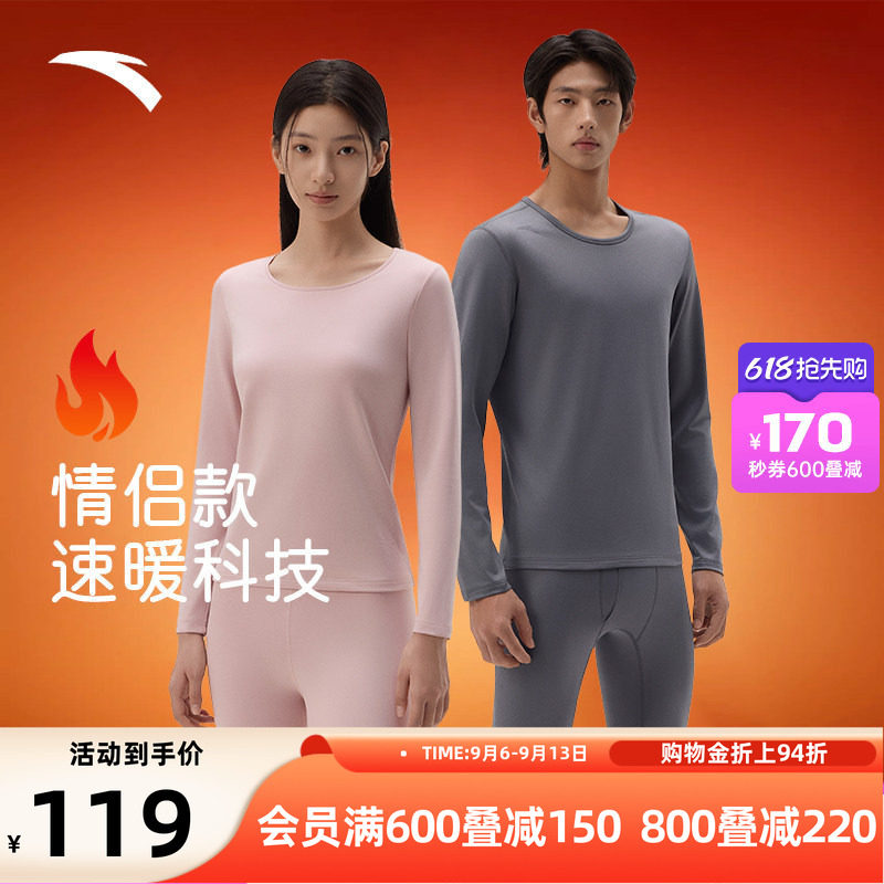 安踏男女士保暖套装加绒加厚发热内衣线裤2026新款修身秋衣秋裤