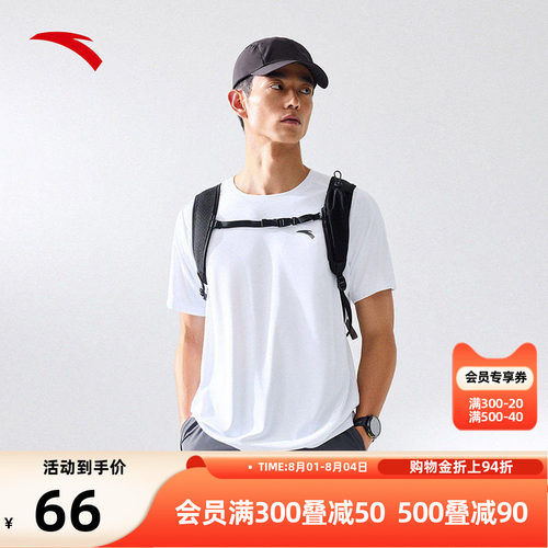 安踏速干大师C5短袖t恤速干衣