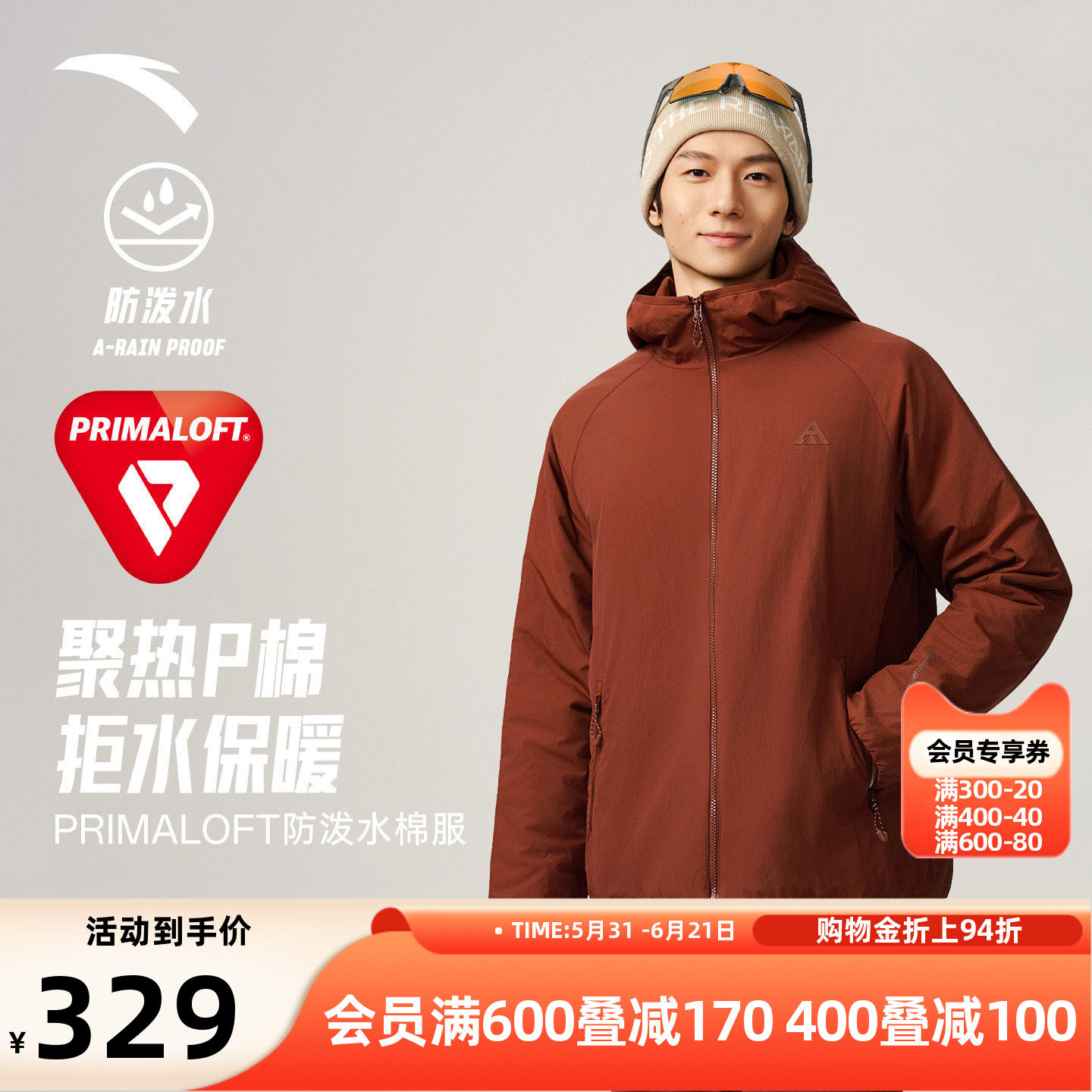 安踏Primaloft户外棉服 | 男夏季耐磨外套保暖防风防泼水P棉茄克