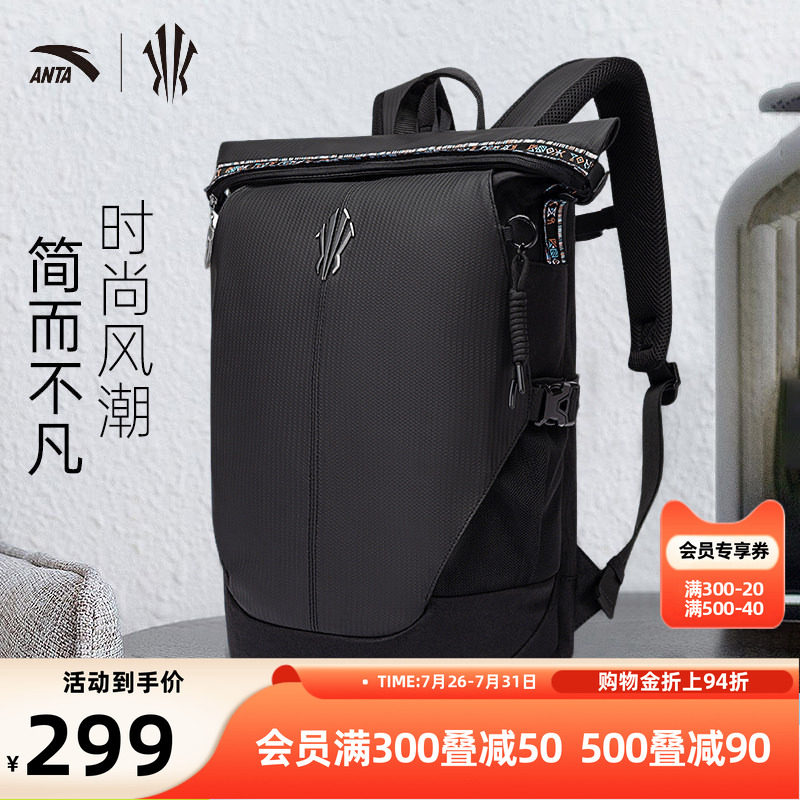 安踏凯里·欧文系列丨大容量背包旅游设计感潮流书包电脑包双肩包